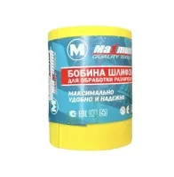 Лента шлифовальная (бобина)115x500 мм, P 40, "MAXIMUM" MX 03446